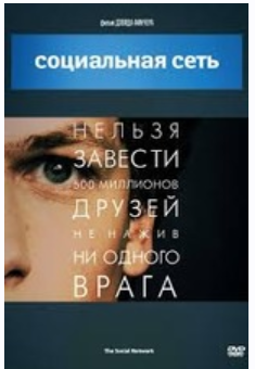 Социальная сеть. Стратегия получения гарантированного результата (Ирина Ляхова)