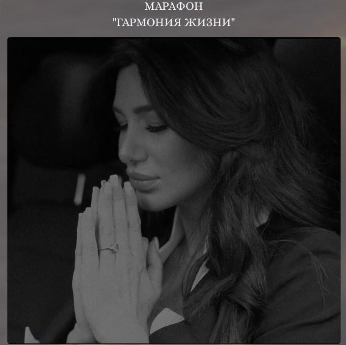 Гармония жизни (Милана Тарба)