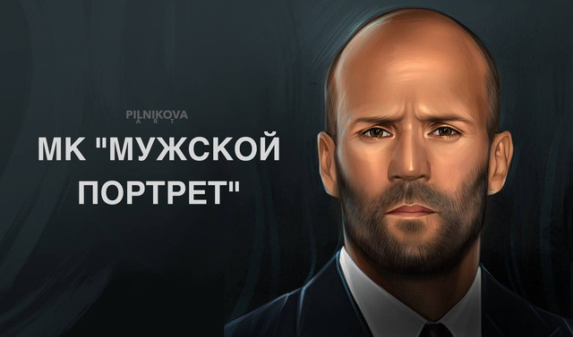 [pilnikova.art] Мужской портрет (Елена Пильникова), фото 1 из 1.