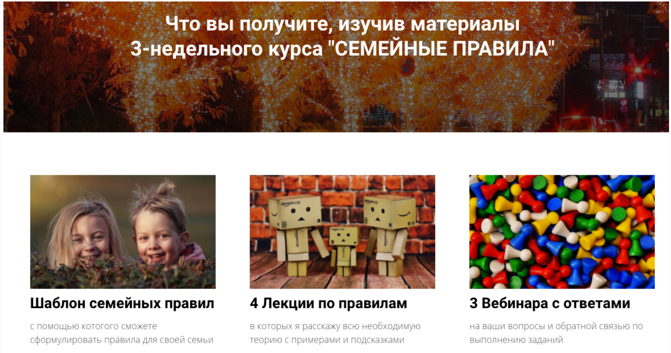 Семейные правила (Наталья Потеха)