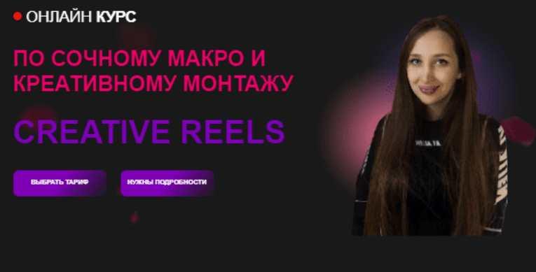 [malina.manicure]  Creative Reels. Тариф Все сама (Алина Куликова)