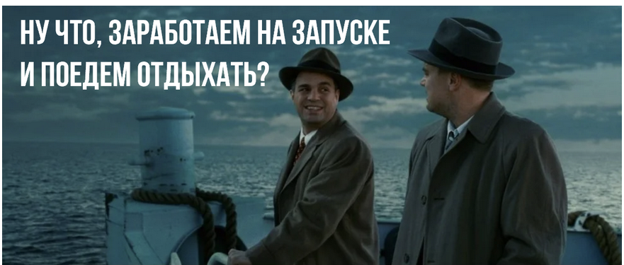 Пошаговый разбор запуска на 4,5 млн рублей (Алексей Корзун)