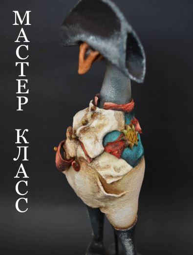 [Вата] Гусь Наполеон (Наташа Криворучкина)