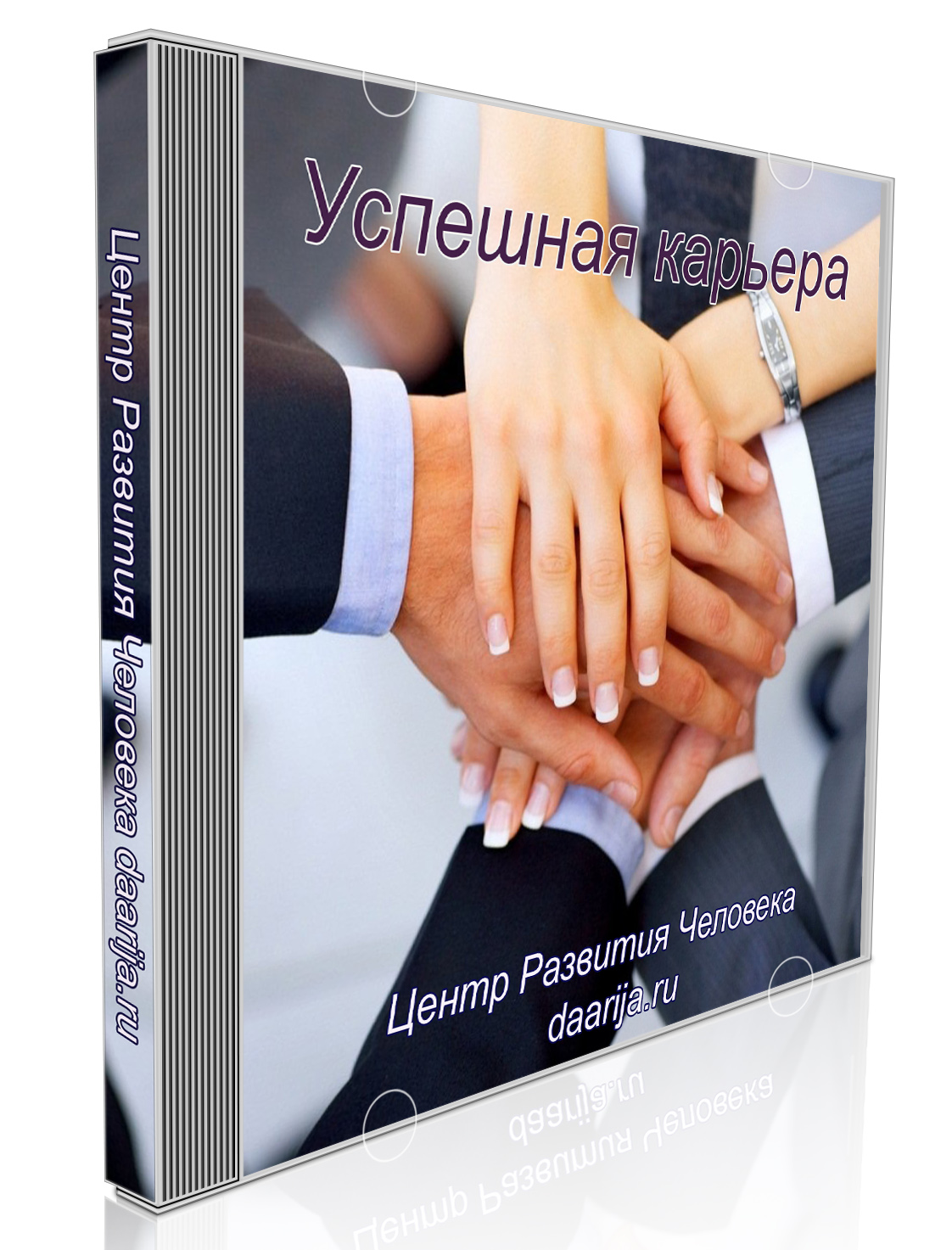 [Даария] Успешная карьера