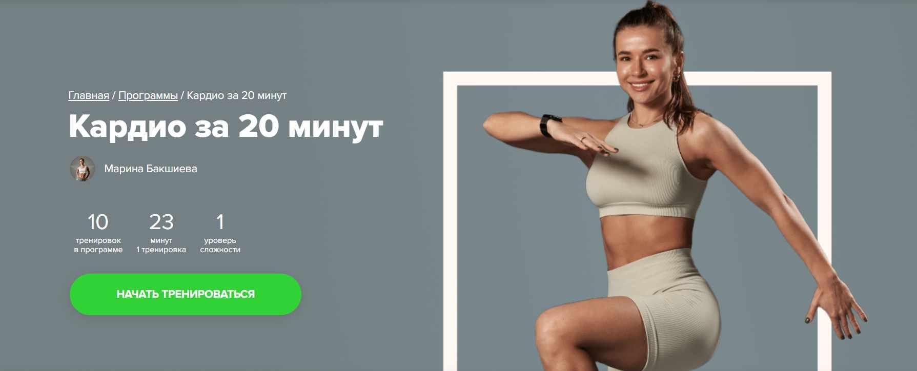 [Fitstars] Кардио за 20 минут (Марина Бакшиева)