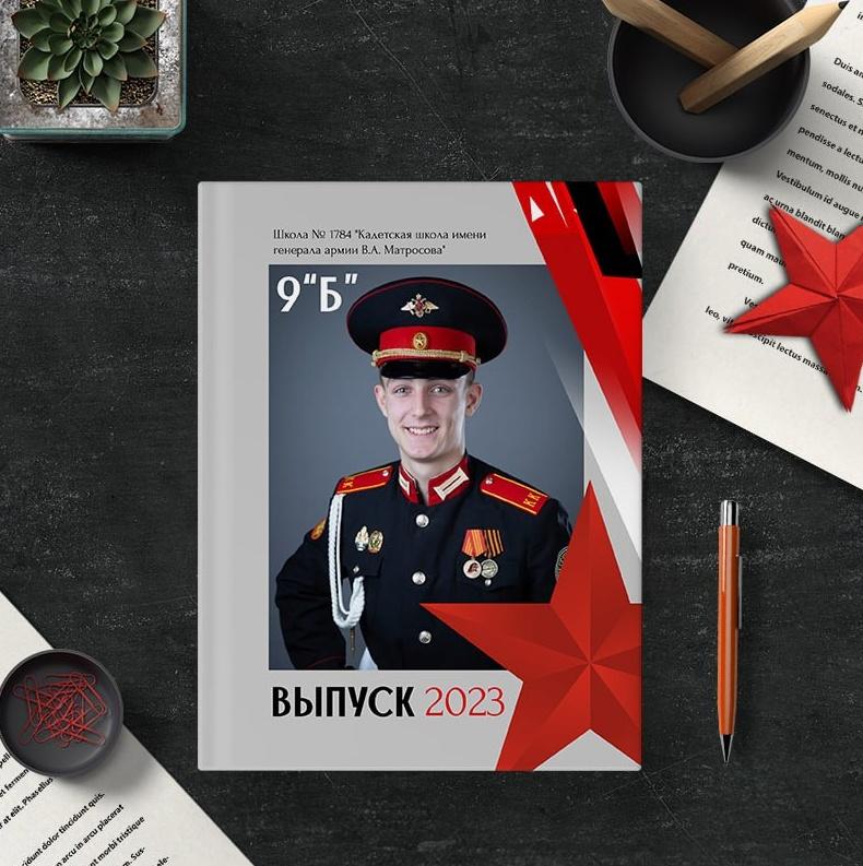 PSD-Шаблон выпускного альбома для кадетского класса Красная Звезда. Размер 21x30 (Ирина Миронова), фото 1 из 1.