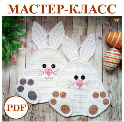 Пасхальный кролик. Прихватка крючком (Светлана Забелина)