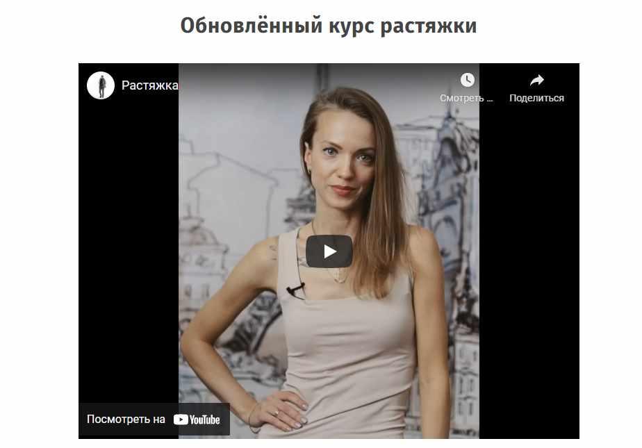 Обновленный курс растяжки (via_photo)