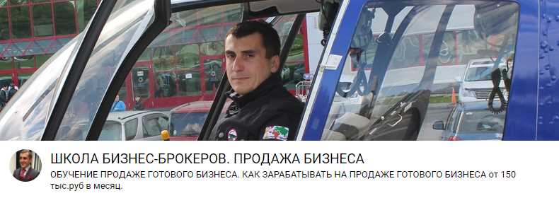 Бизнес-брокер: Как зарабатывать на продаже готового бизнеса от 150 000 в мес (Александр Бардовский)