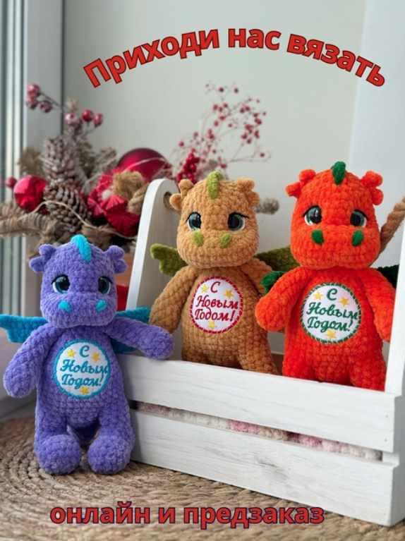 [Grebneva_toys] Мини дракончики (Светлана Гребнева)