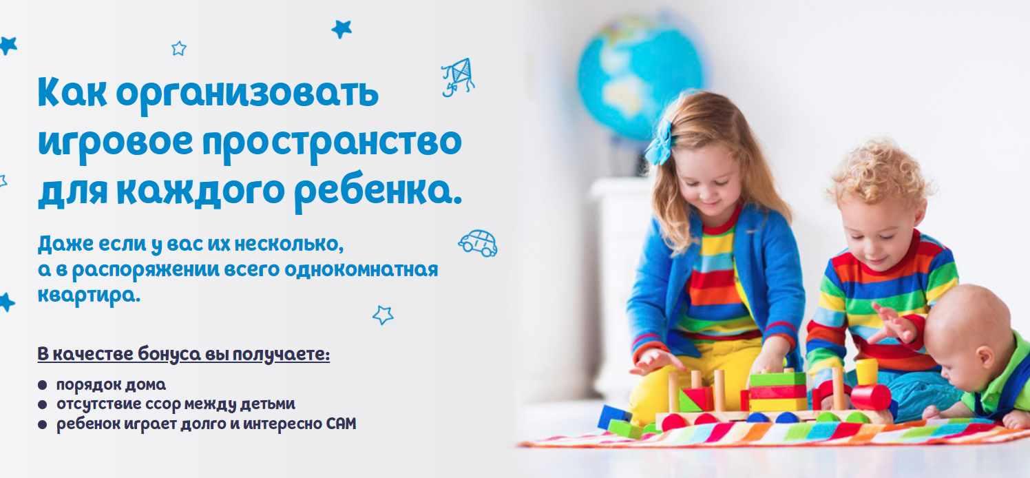 Как организовать игровое пространство для каждого ребенка (Ксения Несютина)