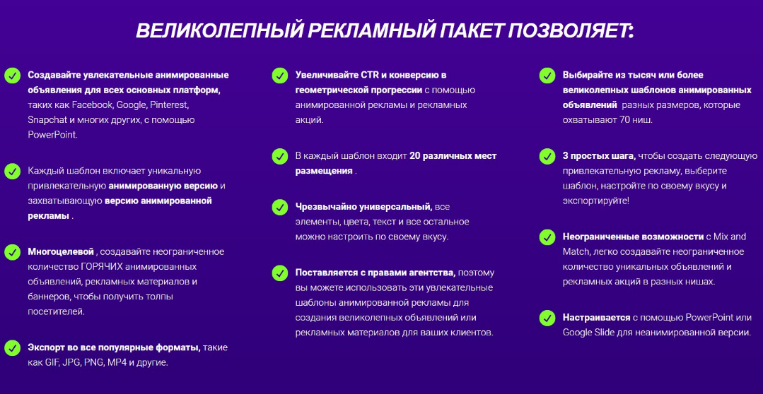 [PowerPoint] Пак из 2800 Анимированных шаблонов для рекламы. [GorgeousAdvert]