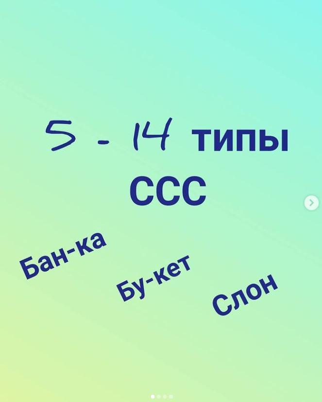 [svetlanasmirnova_logo] Логопедический альбом. 5 -14 тип слоговой структуры слов (Светлана Смирнова)