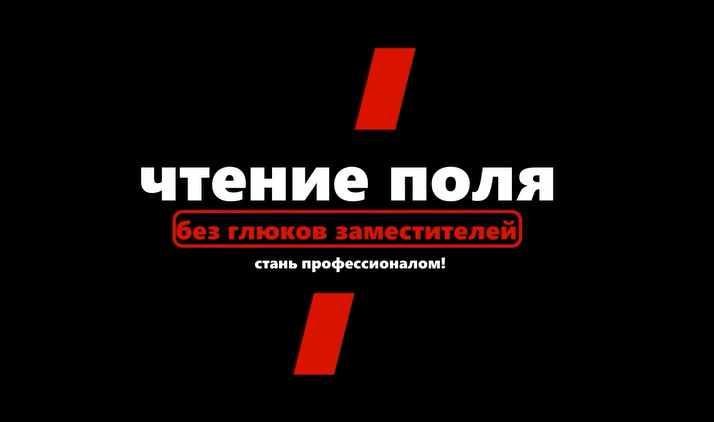 [Udemy] Расстановки. Безупречное чтение поля человека (Алена Стивенс)