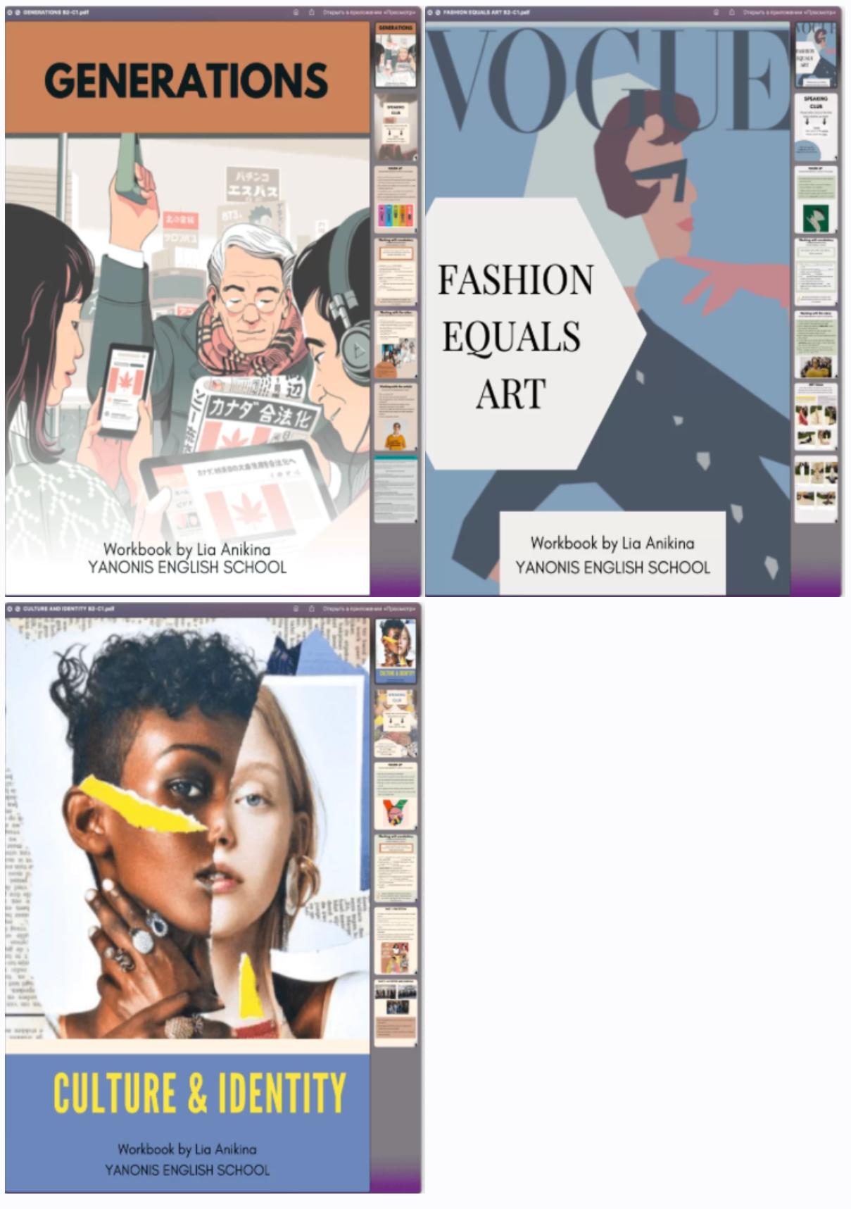 [Yanonis School] Готовые комплекты PACK 3 Worksheets Culture (B2high-C1) (Лия Аникина)