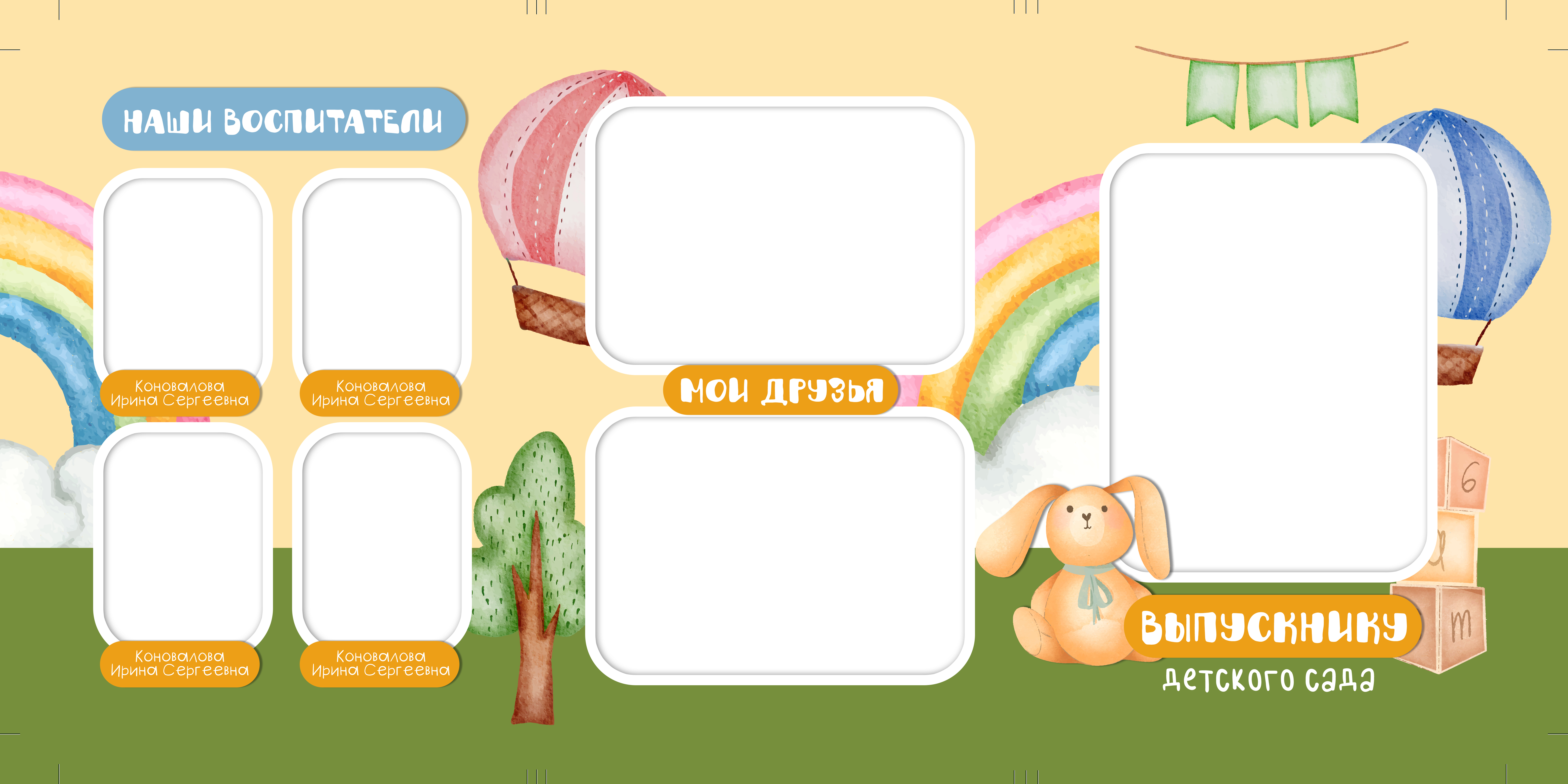 [mironova.studio] PSD-Шаблон трюмо Солнышко (Ирина Миронова)