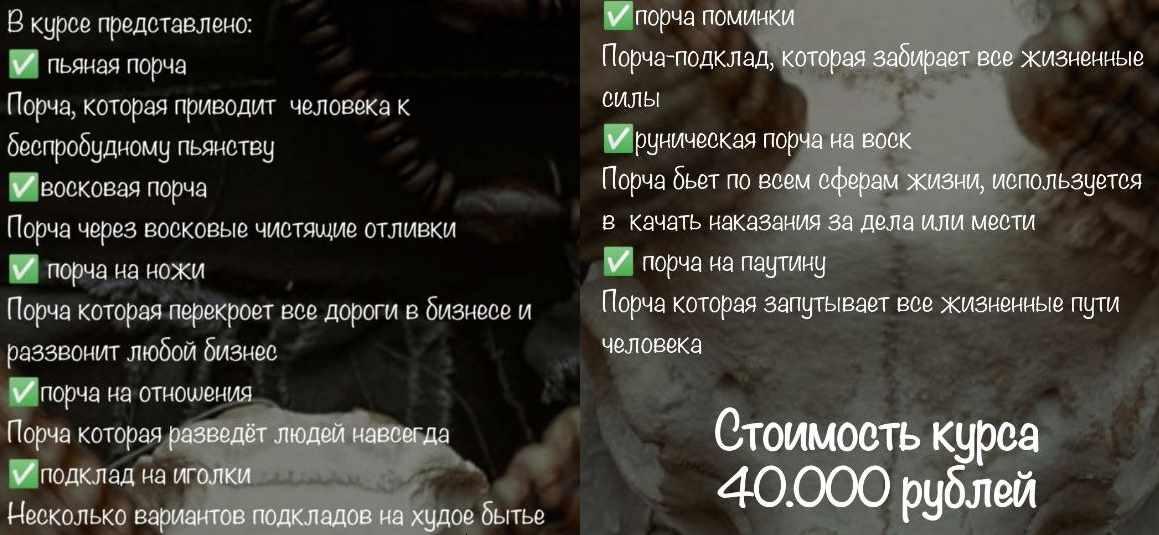 [belaya_vedma] Порчи (Евгения Першина)