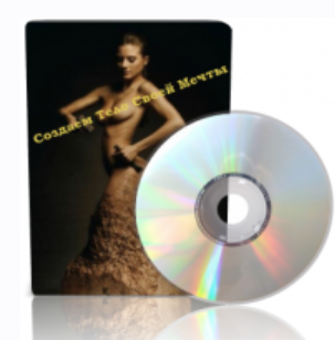 Здоровье позвоночника и тонкая талия (Марина Быченко)