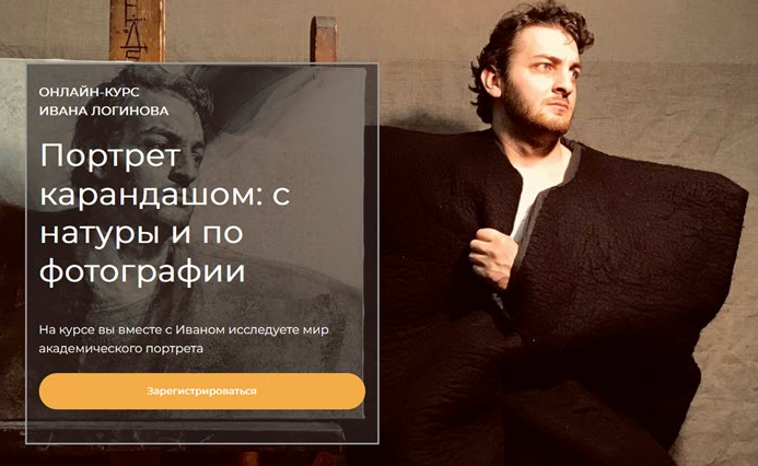 [Артефактоскул] Портрет карандашом: с натуры и по фотографии. Тариф Стандарт (Иван Логинов), фото 1 из 1.