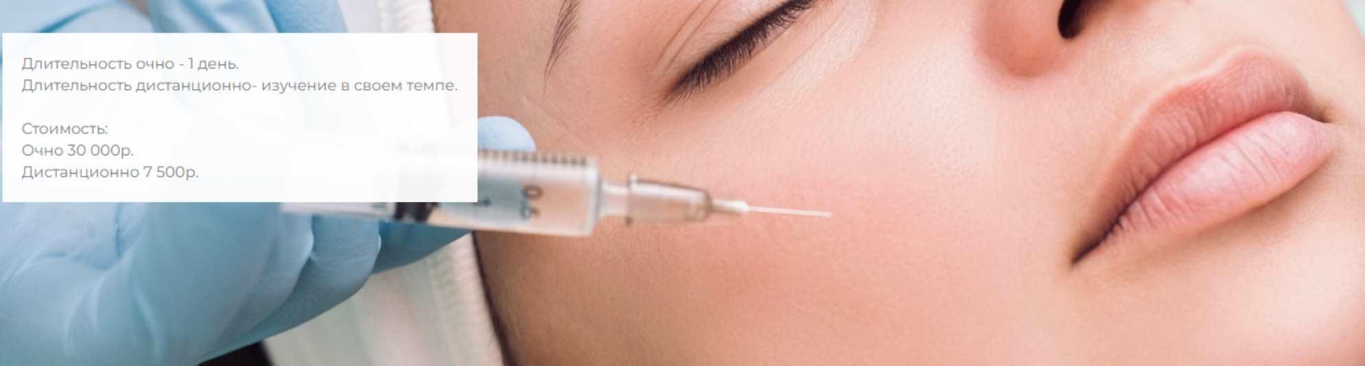 Мезотерапия и биоревитализация (Антонина Гуз)