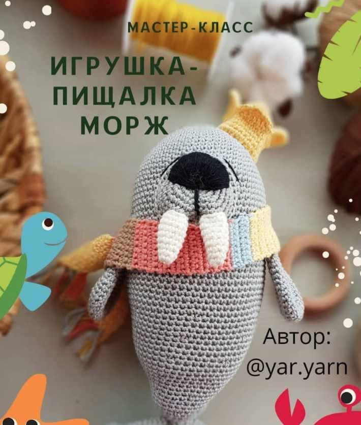 Морж (Яна Рогозина)