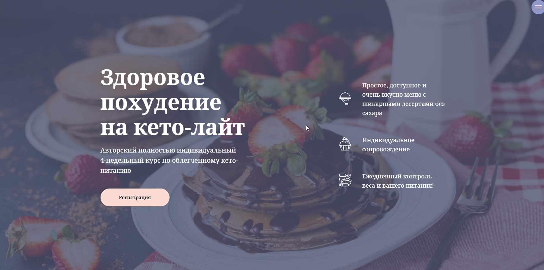 Кето-курс (Ольга Пузина)