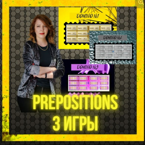 3 Игры на отработку сочетаний с предлогами, задания 32-38 (Юлия Косенкова)
