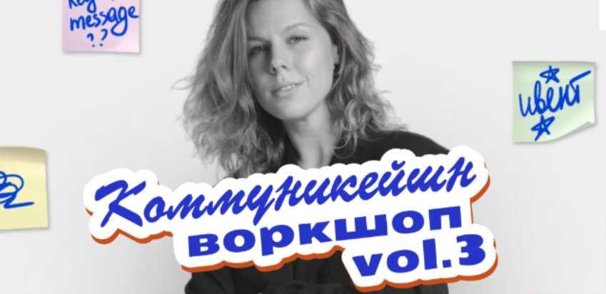 [avantiina academy] Коммуникейшн воркшоп + презентация и весь дополнительный материал. Сентябрь 2023 (Анастасия Хавалкина), фото 1 из 1.