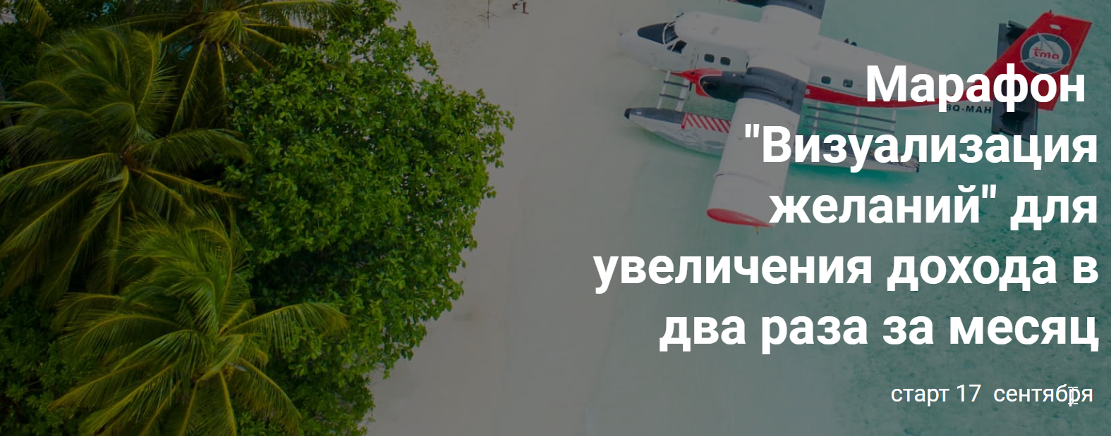 [formagiclife] Марафон "Визуализация желаний" (Анастасия Анисимова)