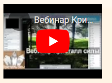 Кристалл силы (Родогой Орлов)