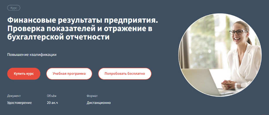 [Руно] Финансовые результаты предприятия. Проверка показателей (Эльвира Сагетдинова)