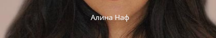 Новые деньги (Алина Наф)