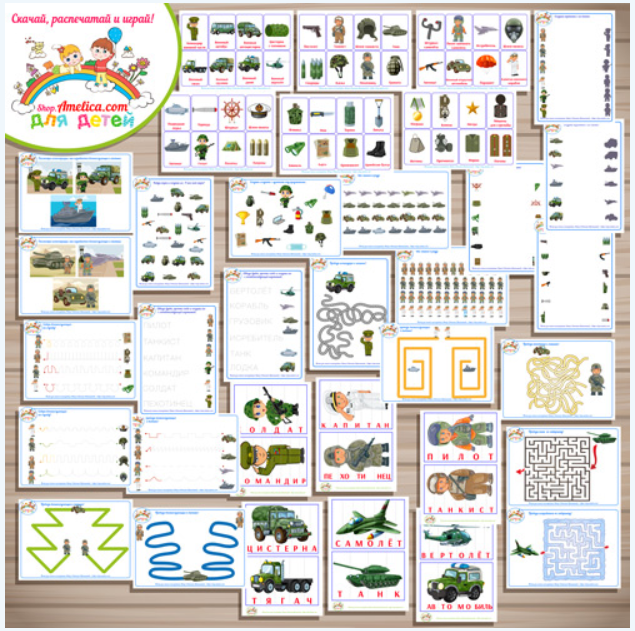 [Амелика] Игры про профессии 1, фото 1 из 1.