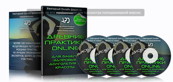 Конференция Древние практики online (Юрий Фролов, Константин Шадрин)