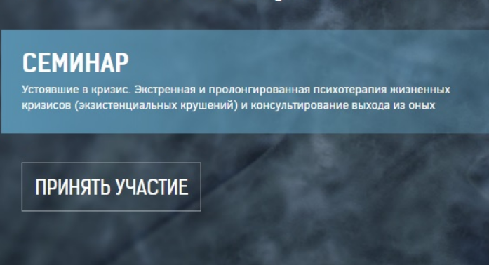 Устоявшие в кризис. Экстренная и пролонгированная психотерапия жизненных кризисов. День 2 (Сергей Ковалев)