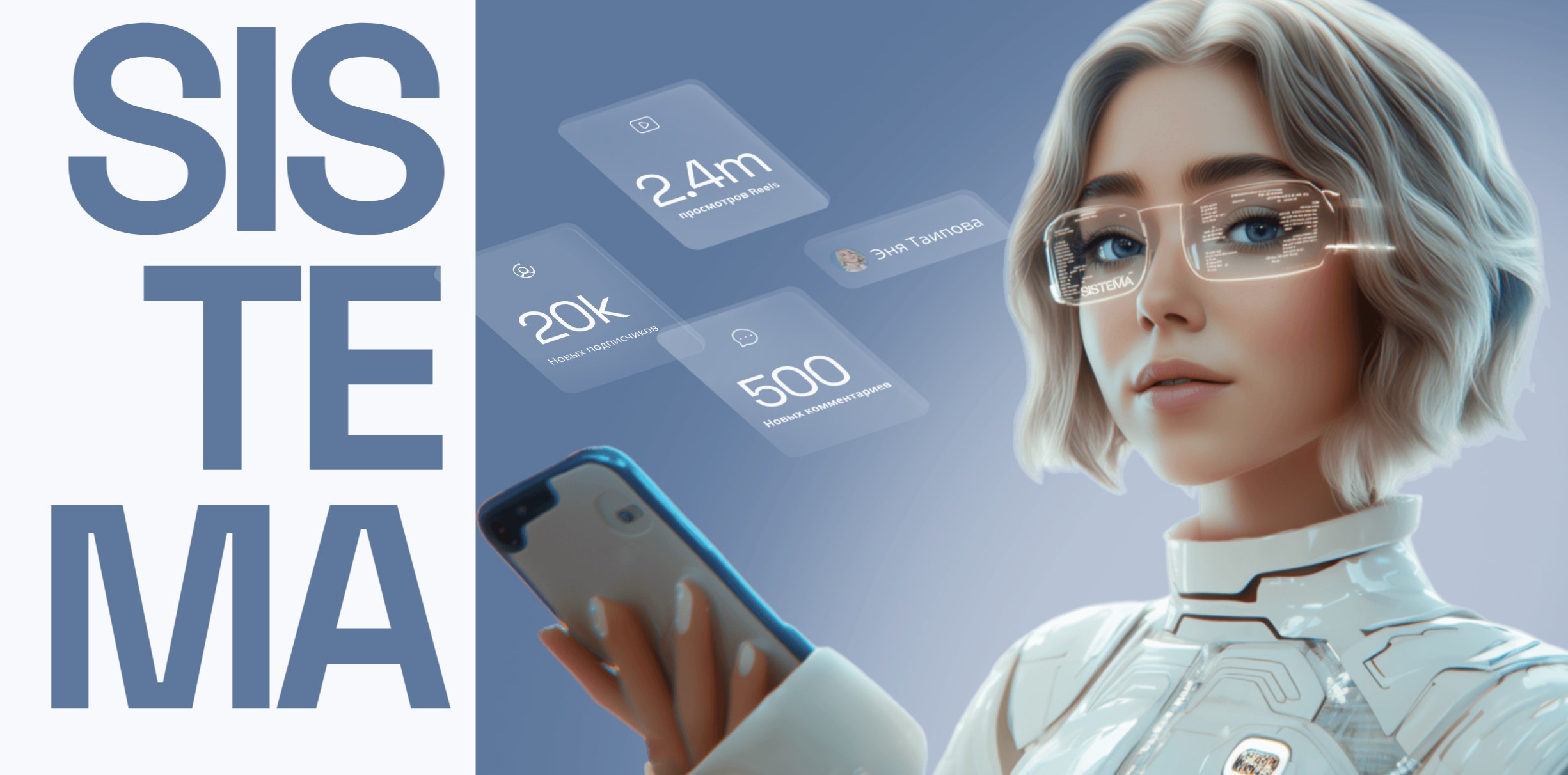 Sistema обновление (Эня Таипова)