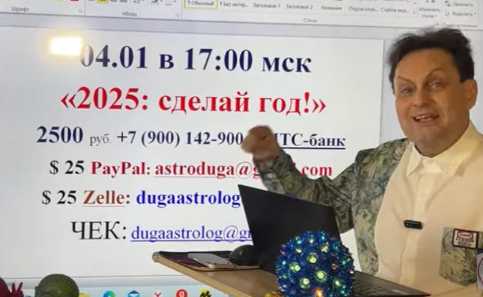 Сделай год 2025 (Сергей Безбородный)