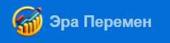 [Эра Перемен] Премиум подписка на все аналитические материалы. Июль 2024, фото 1 из 1.