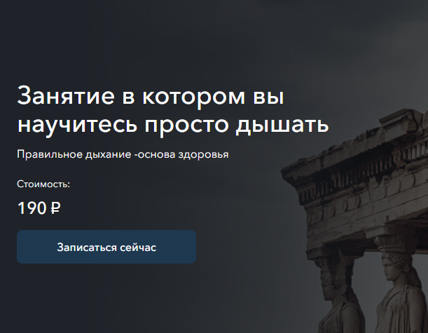 [Easydin Academy] Занятие в котором вы научитесь просто дышать (Сергей Оларь), фото 1 из 1.