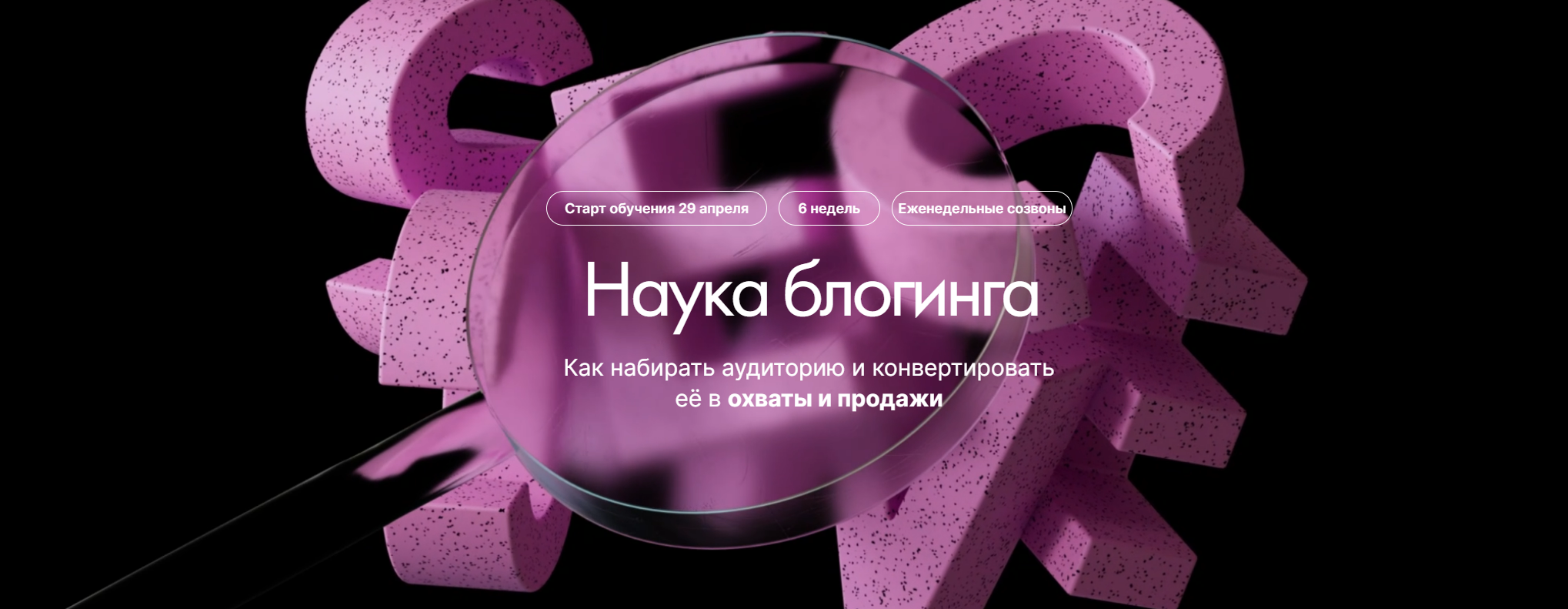 Наука блогинга. Тариф Бакалавр (Наташа Панфилова)