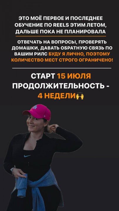 [km_nailblog] Интенсив по Рилс (Катя Митяева)