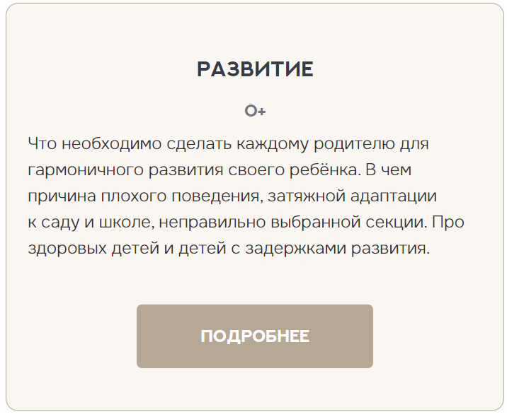 Пакет: Развитие (Валентина Паевская)