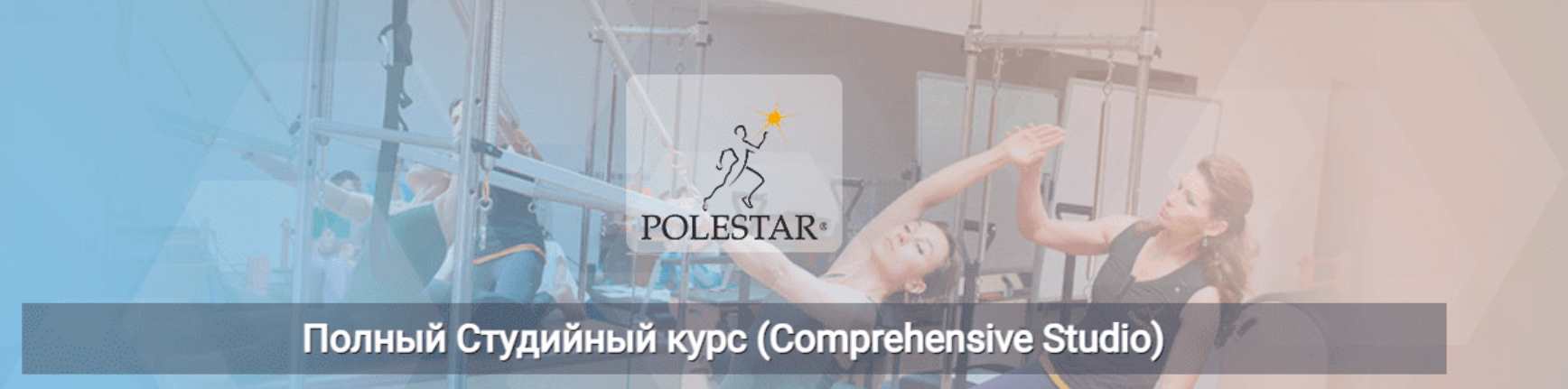 Полный Студийный курс. Модуль 1 (Comprehensive Studio)