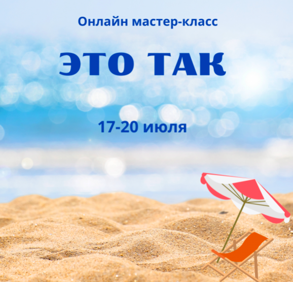 Это как (Марина Майская)