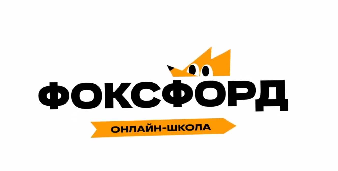 [Фоксфорд] Подготовка к ЕГЭ по биологии, Клетка, Задания 4, 5, 23 (Инга Михеева)