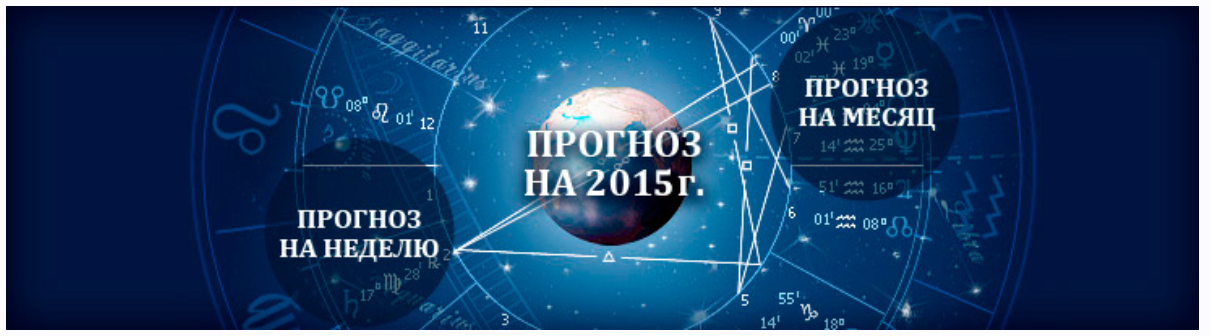 Гороскоп ребенка и динамика развития семьи (Евгений Волоконцев)