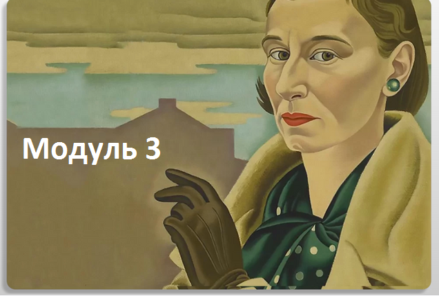 [psy4psy] Структура личности и характер. 3 Модуль Пограничный уровень организации личности (Антон Ежов)