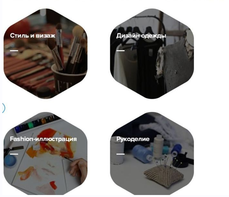 [Fashionelement] Курсы по швейному делу. Стиль и визаж. Дизайн одежды. Рукоделие