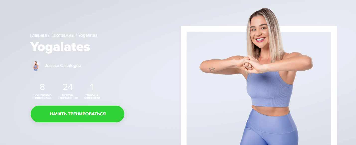 [Fitstars] Yogalates (Jessica Casalegno)