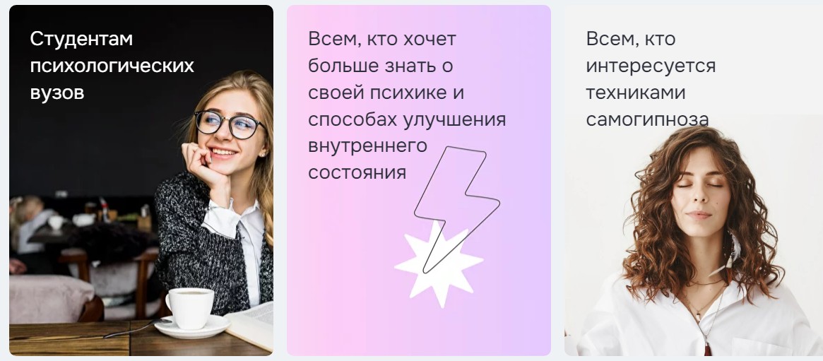 [МИП] Введение в самогипноз (Евгений Головинов)